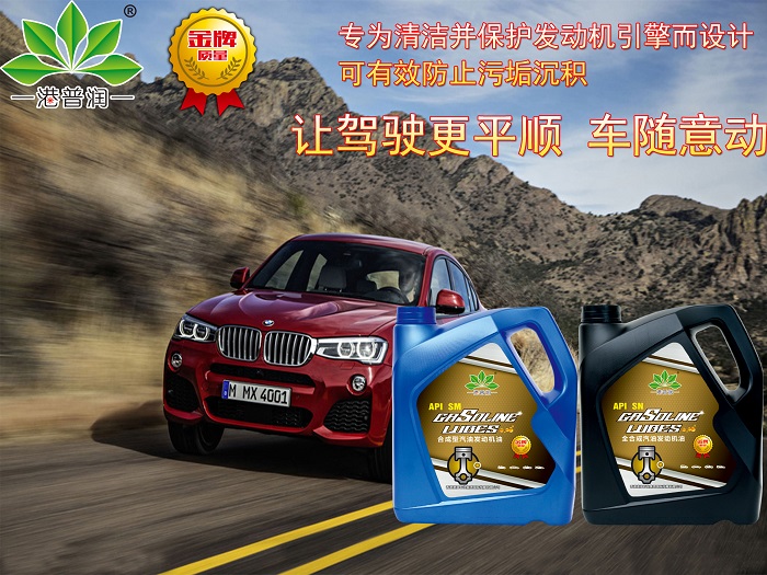 合成機油和半合成機油要如何選？